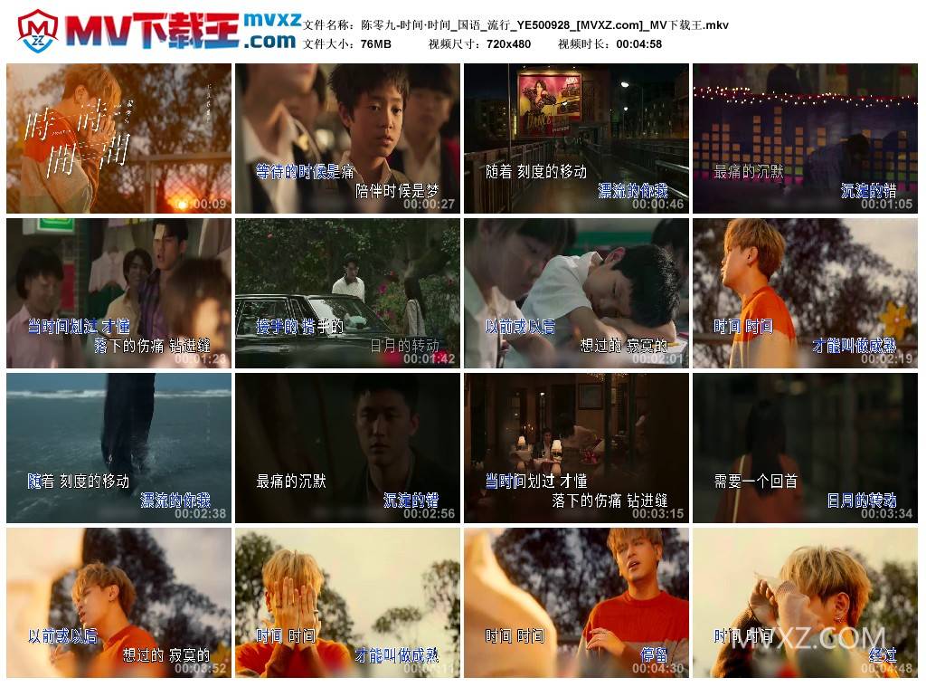 陈零九-时间·时间_国语_流行_YE500928